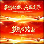 2022企业颁奖典礼年会背景