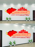 不忘初心文化墙