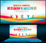 羽毛球比赛