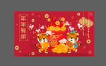虎年主画面