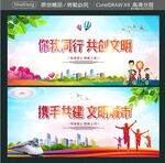 你我同行 共创文明