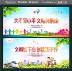 文明始于心 创建践于行