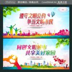 遵守文明公约 争当文明市民 