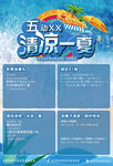 五一清仓