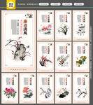 廉洁文化
