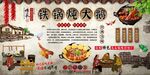 铁锅炖大鹅背景墙