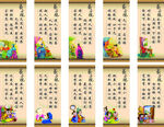 弟子规