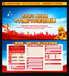 学习贯彻十九届六中全会精神