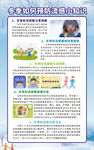 冬季如何预防流感小知识