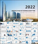 2022年终总结汇报PPT