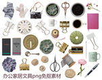 办公用品