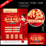 年终答谢盛典