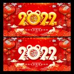 2022年