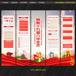 六中全会公报