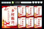 乡村振兴