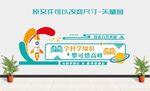 科学探索文化墙