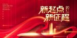 2022年会背景