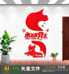 竖版永远跟党走党建文化墙设计稿