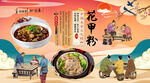 花甲粉背景墙