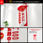 新时代文明实践中心