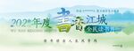 书香江城