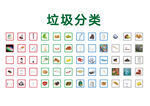 垃圾分类图片