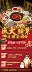 火锅