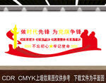 党建文化墙