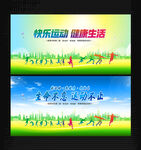 运动会