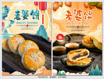 老婆饼