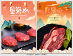 里脊肉