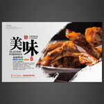 秘制鸭架
