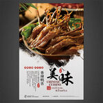 香辣鸭舌