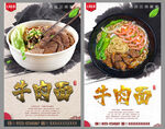 牛肉面
