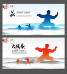 太极拳海报