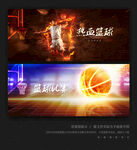 篮球