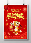 新年快乐