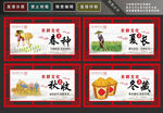 农耕文化