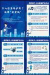 个人信息保护法