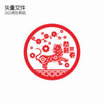 老虎剪纸