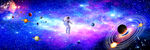 宇宙星空银河系背景
