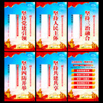 新时代枫桥经验