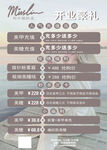 美甲海报