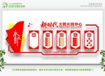 实践站文化墙 