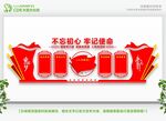 党建 