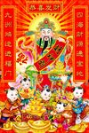 财神年画