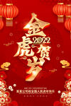 虎年图片