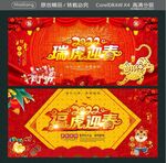 2022瑞虎迎春