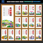 新农村