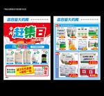药店促销宣传单页
